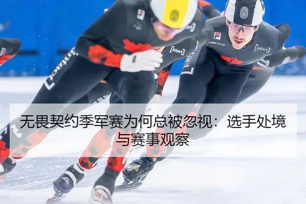 wu-wei-qi-yue-ji-jun-sai-wei-he-zong-bei-hu-shi-xuan-shou-chu-jing-yu-sai-shi-guan-cha-2-373.jpg